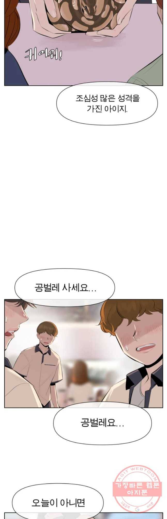 케어시트 7화 외로움 7