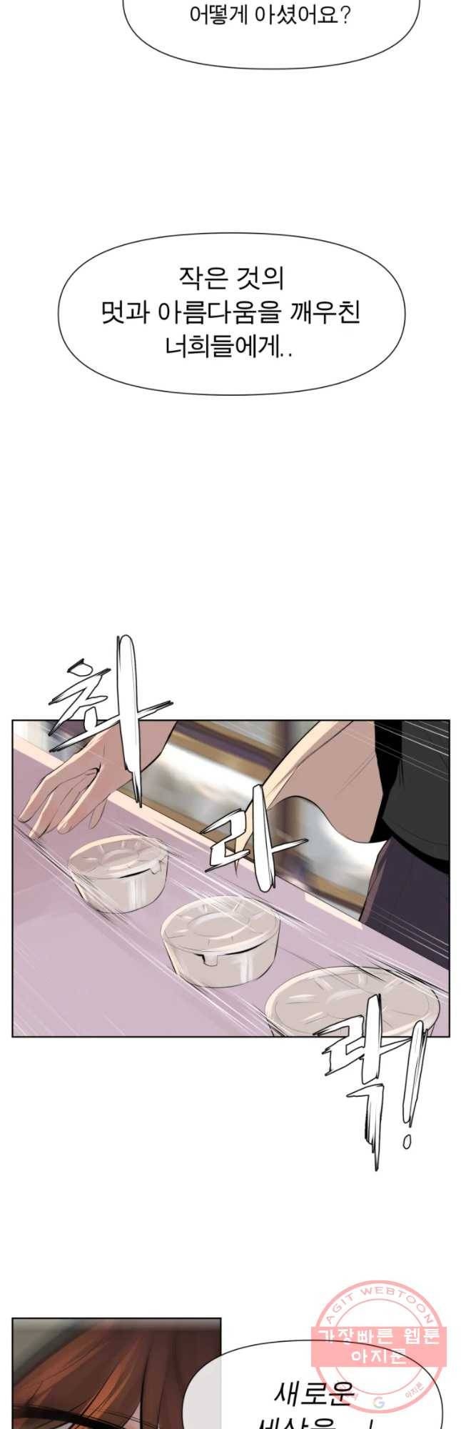 케어시트 7화 외로움 10