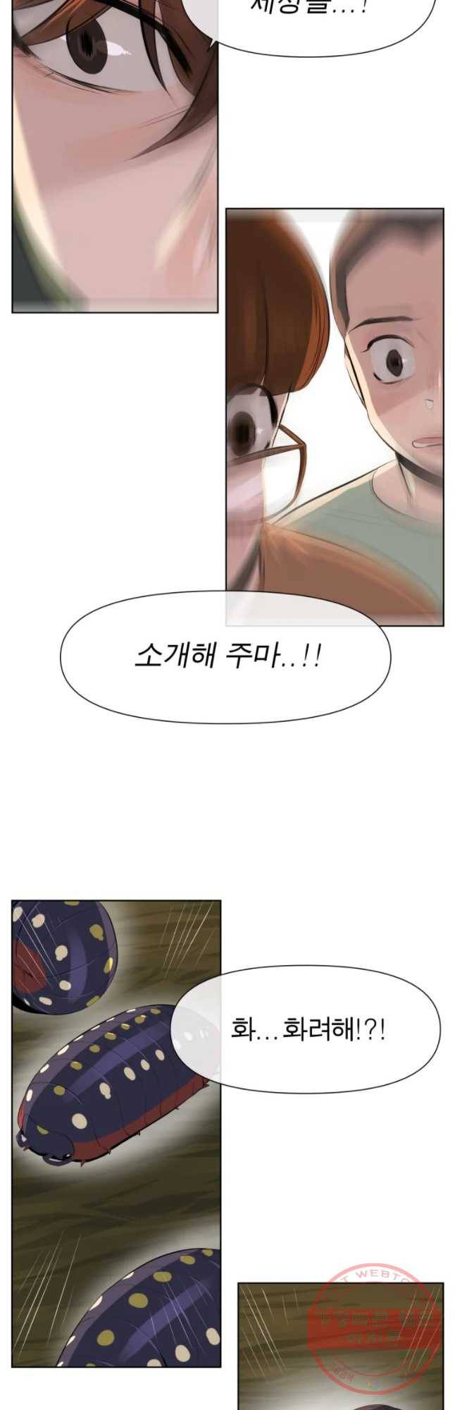 케어시트 7화 외로움 11