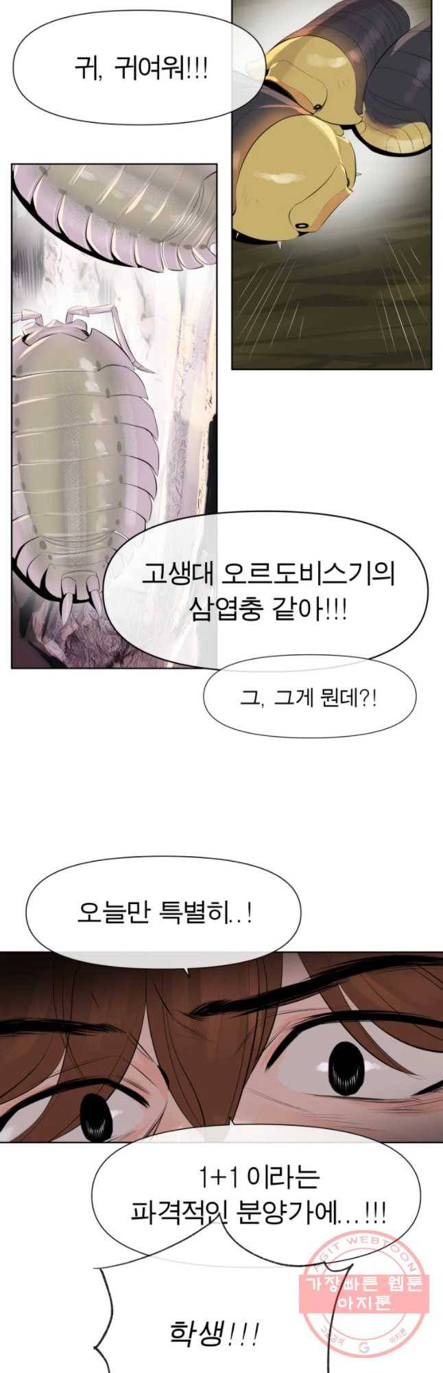 케어시트 7화 외로움 12