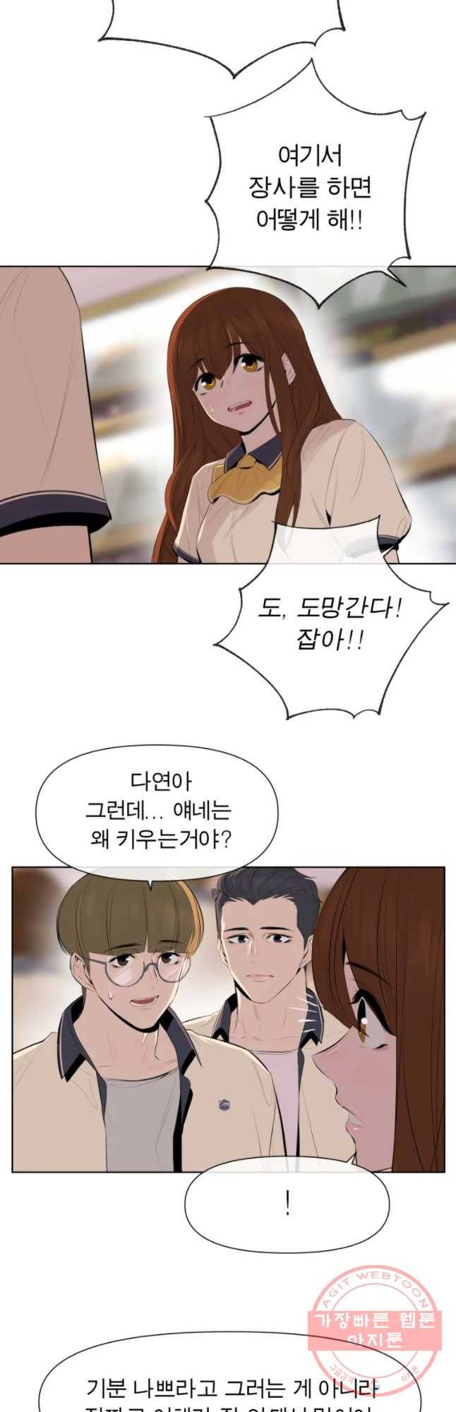 케어시트 7화 외로움 13