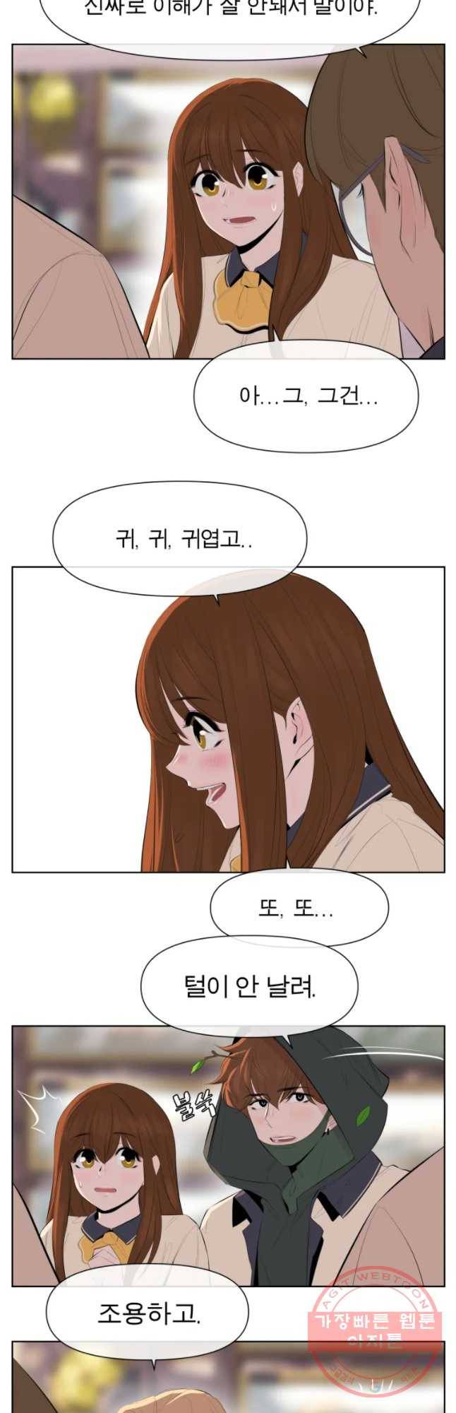 케어시트 7화 외로움 14