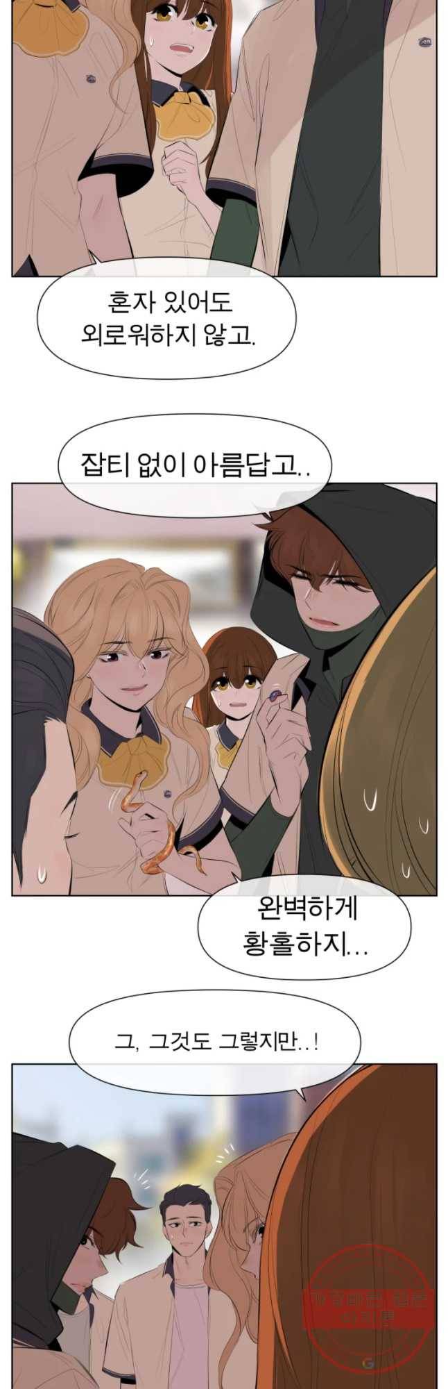 케어시트 7화 외로움 16