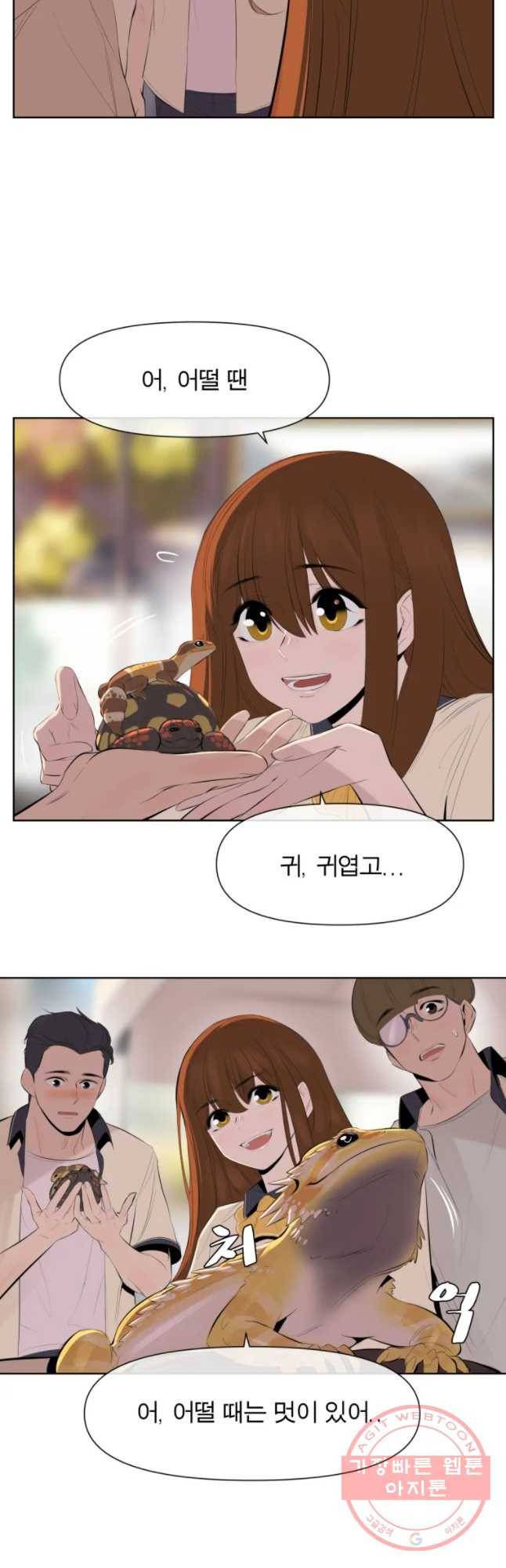 케어시트 7화 외로움 17