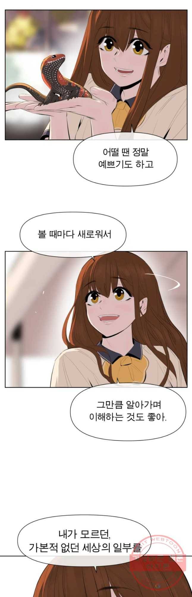 케어시트 7화 외로움 18