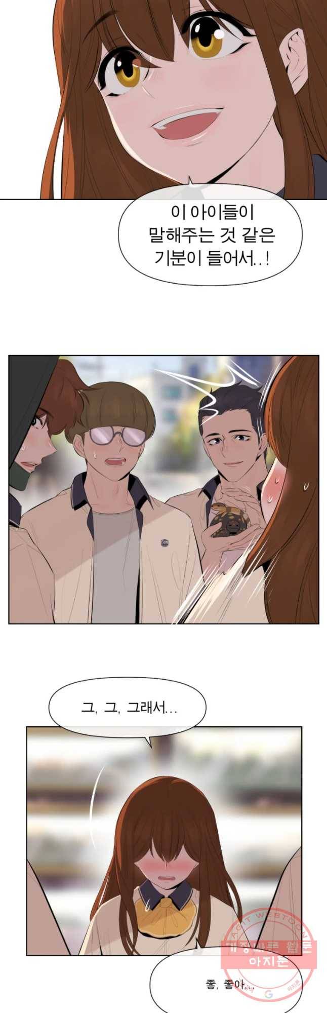 케어시트 7화 외로움 19