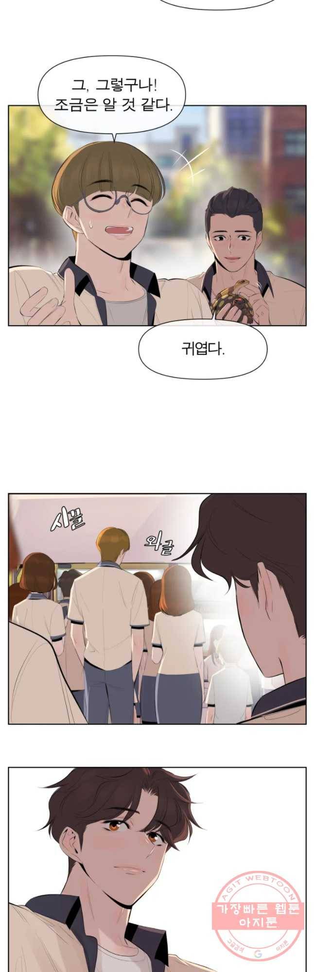 케어시트 7화 외로움 20