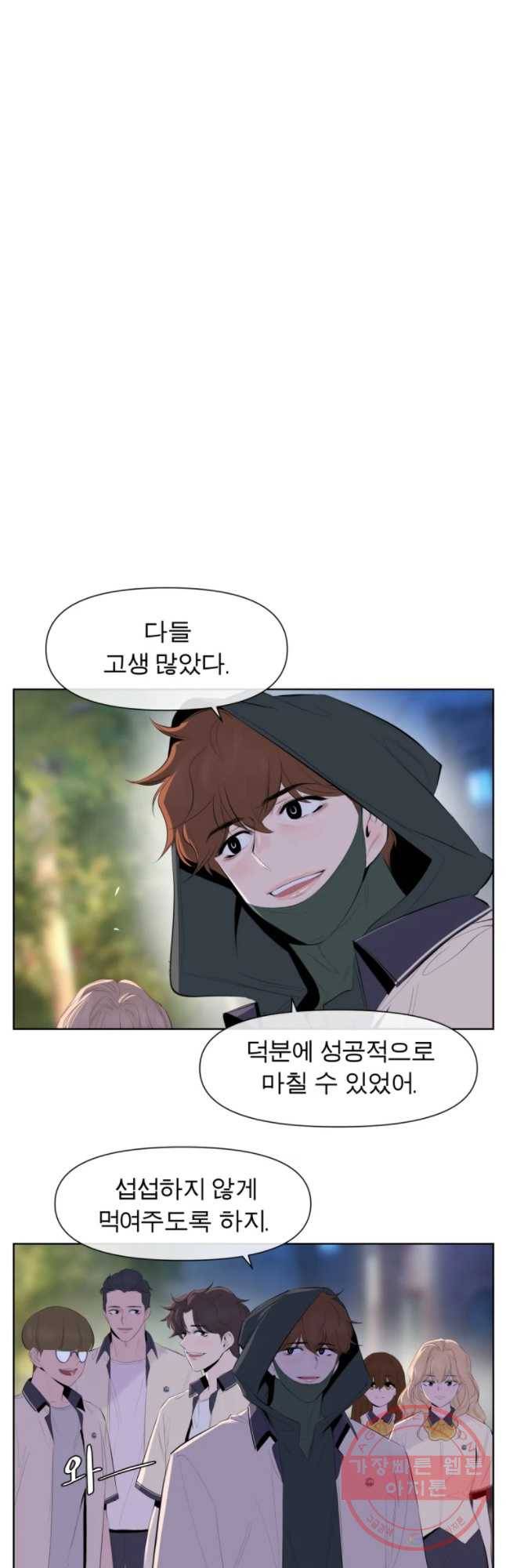 케어시트 7화 외로움 22