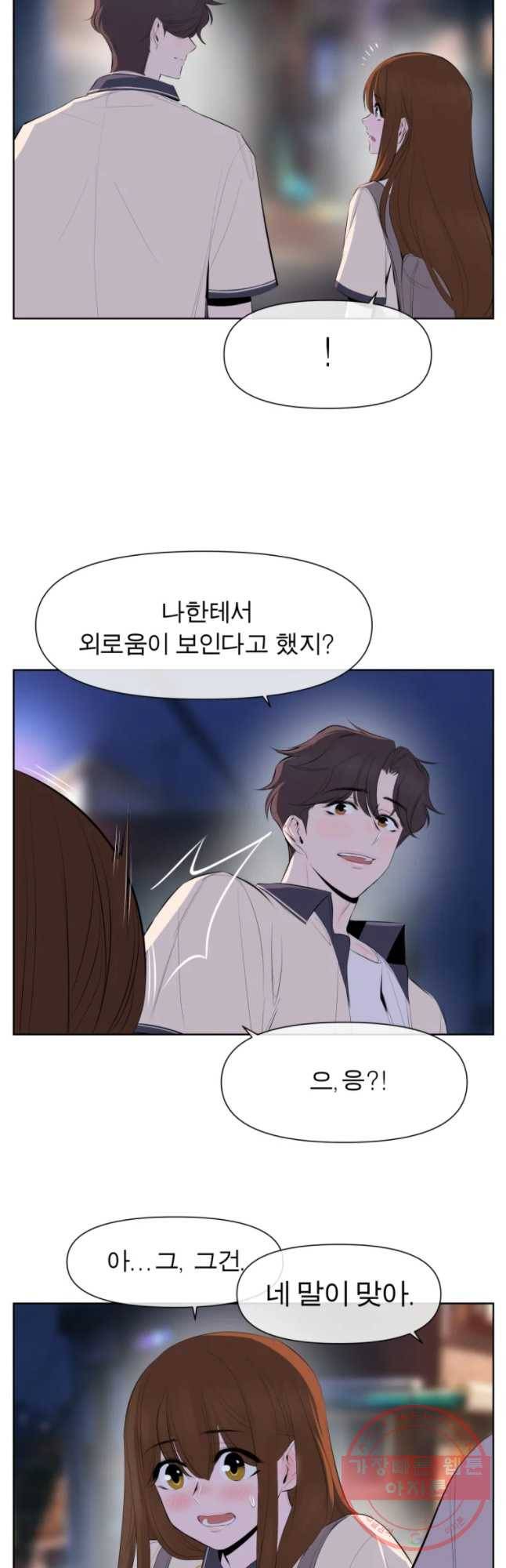 케어시트 7화 외로움 26