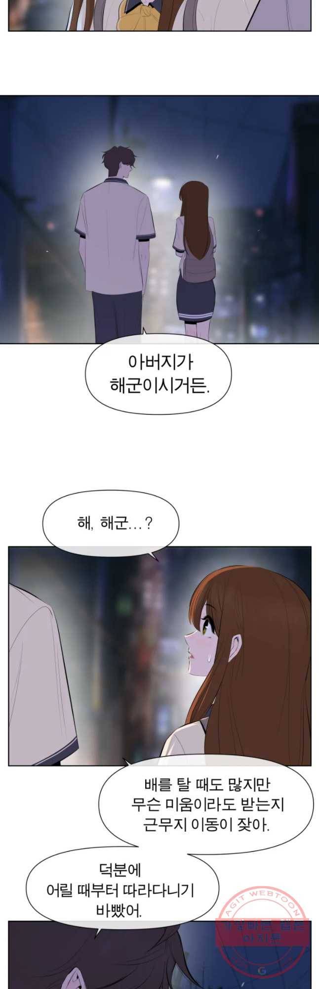 케어시트 7화 외로움 27
