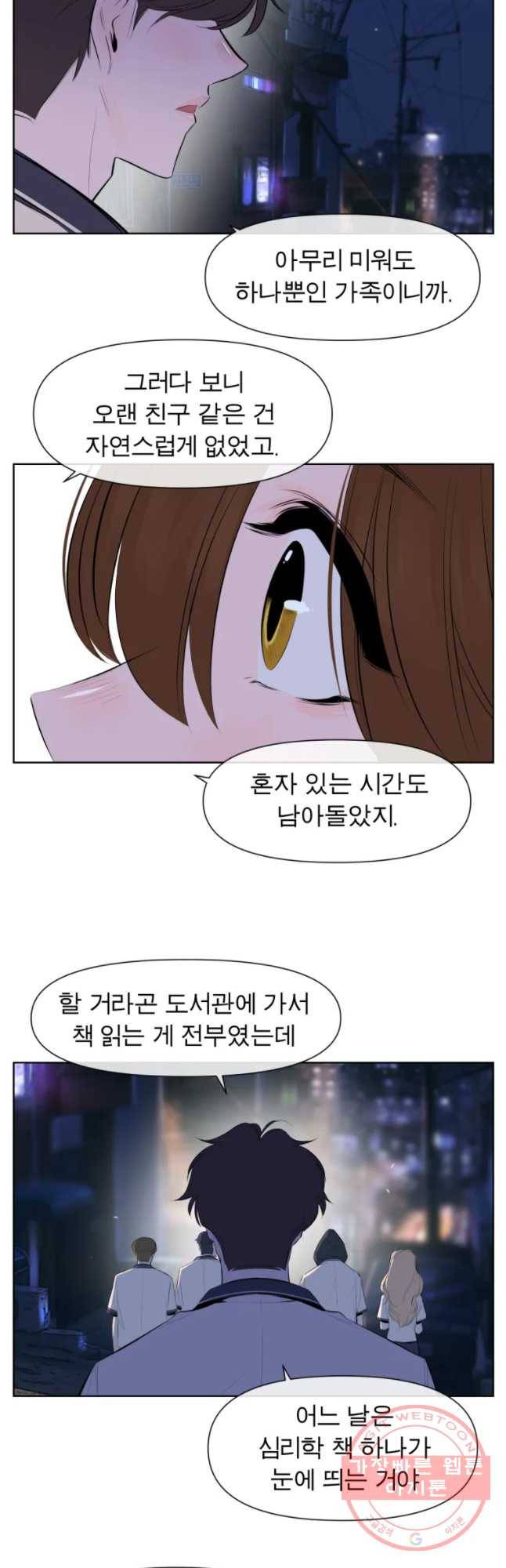 케어시트 7화 외로움 28