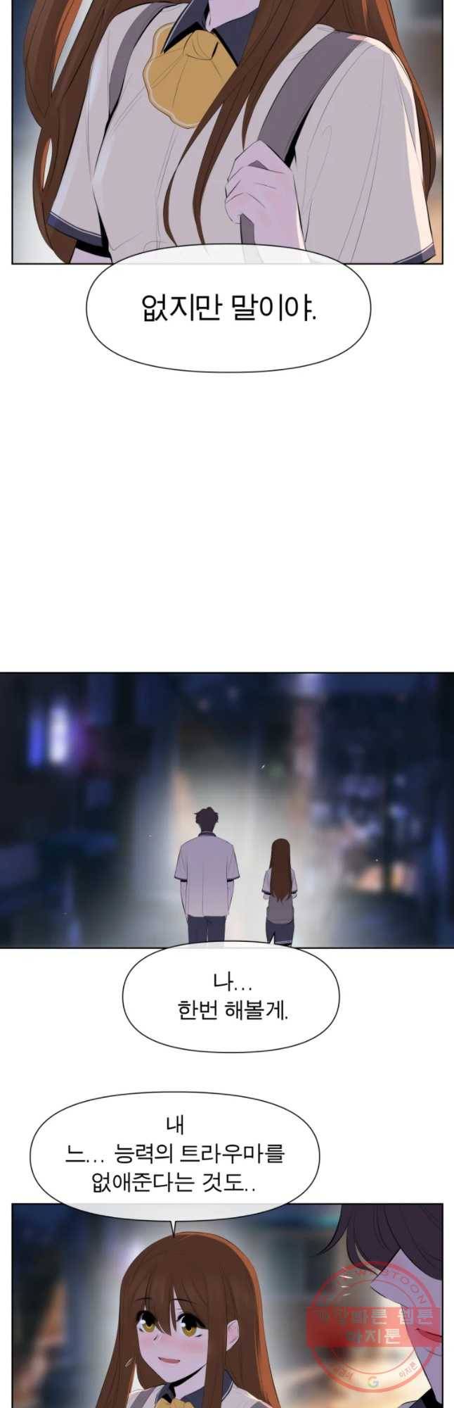 케어시트 7화 외로움 32