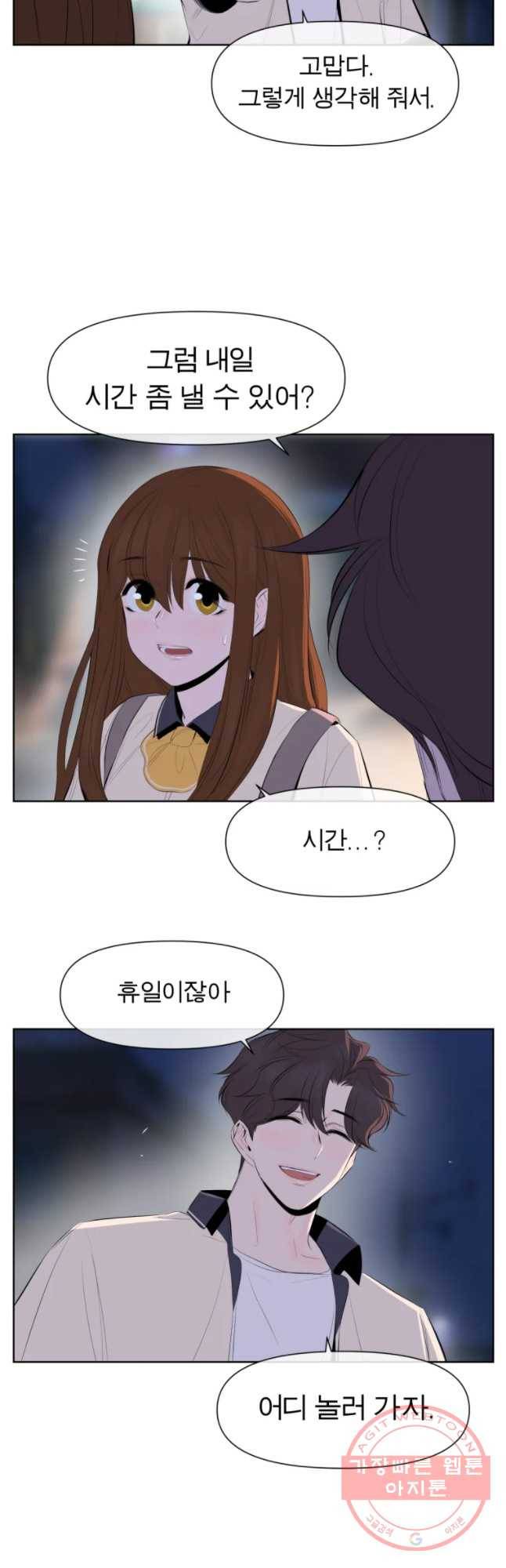 케어시트 7화 외로움 34