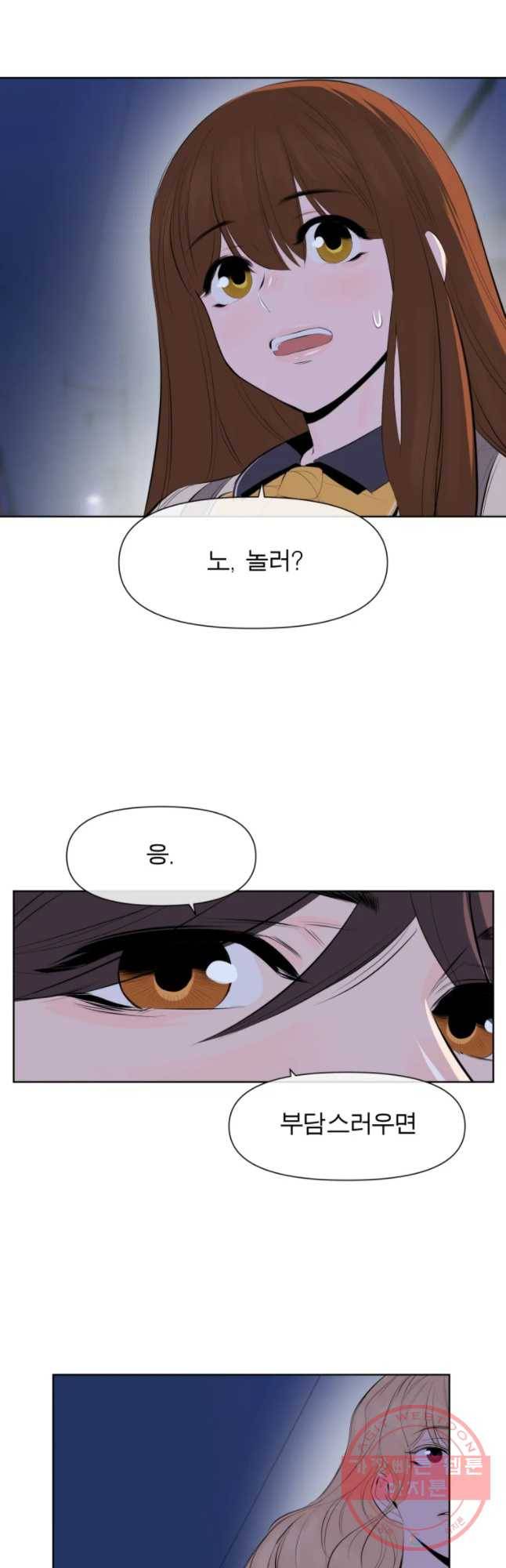 케어시트 7화 외로움 35