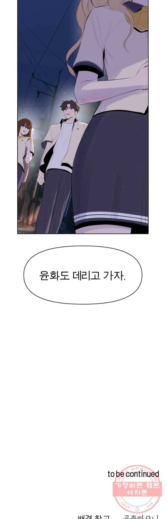 케어시트 7화 외로움 36