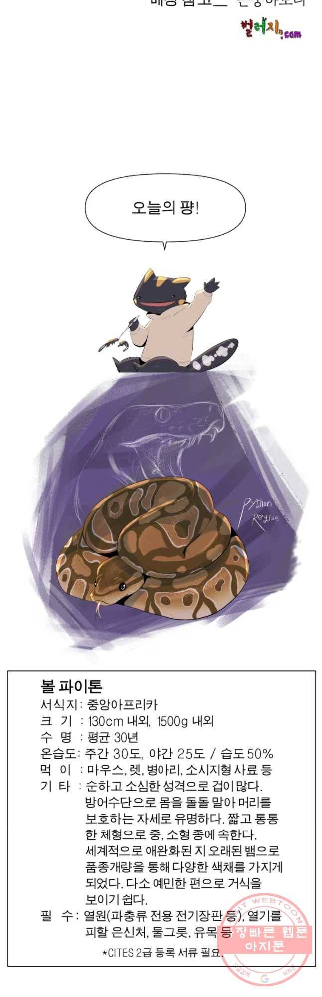 케어시트 7화 외로움 37