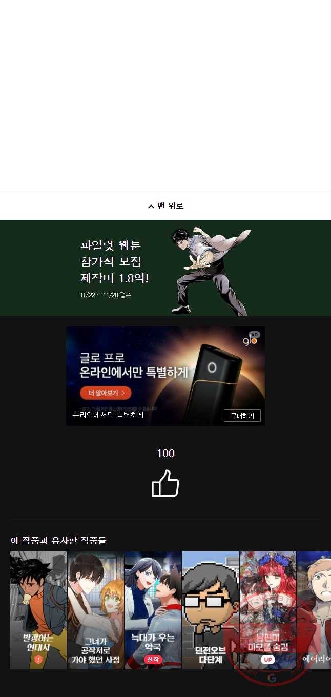 케어시트 7화 외로움 38