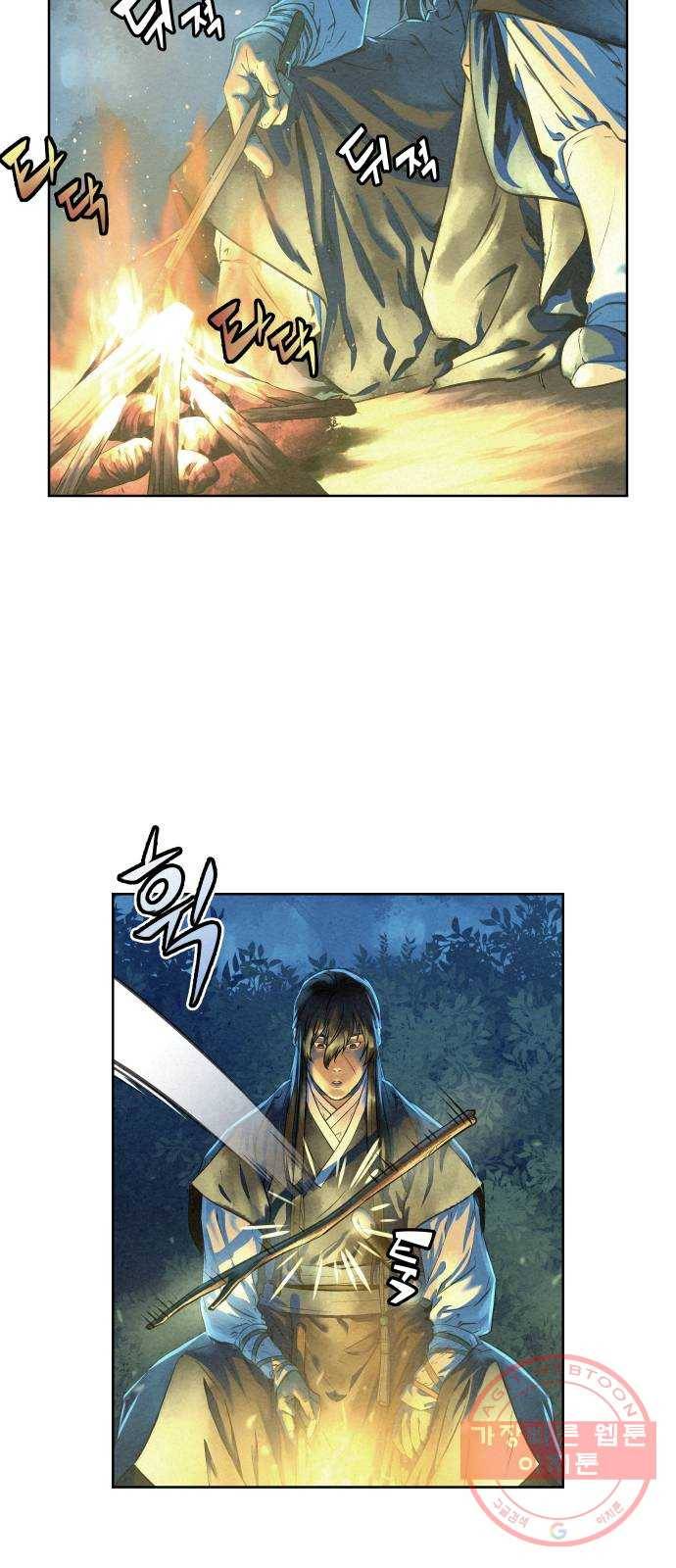 뫼신 사냥꾼 45화 6