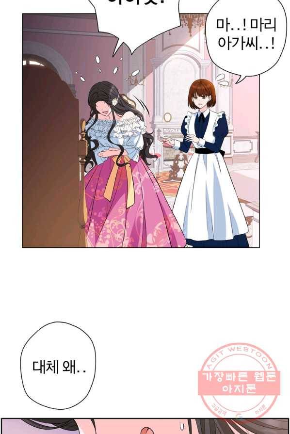 디어 마이 프렌드 1화 2