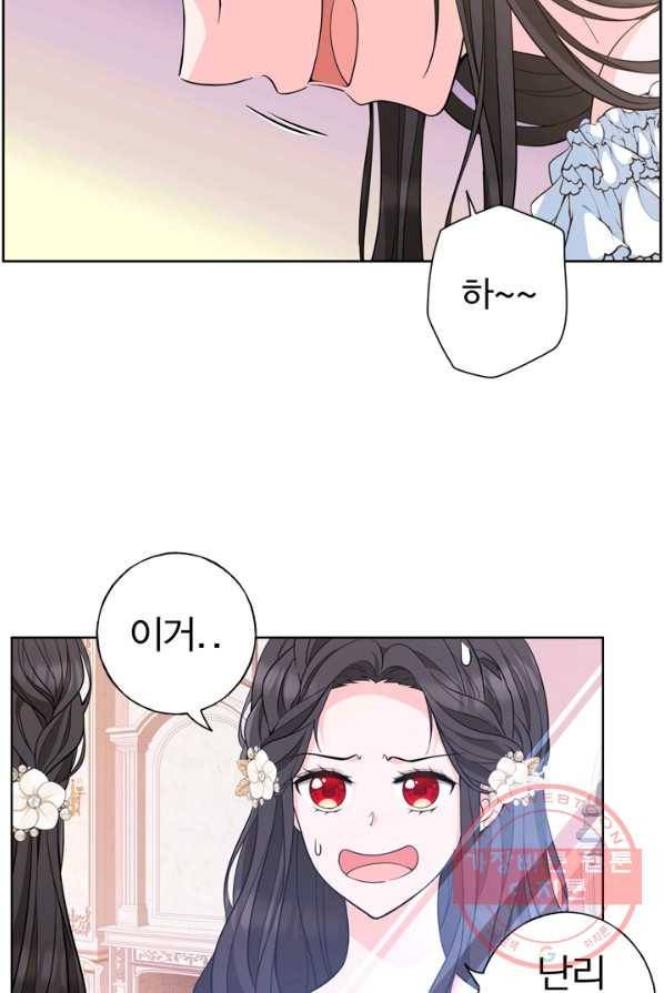 디어 마이 프렌드 1화 3