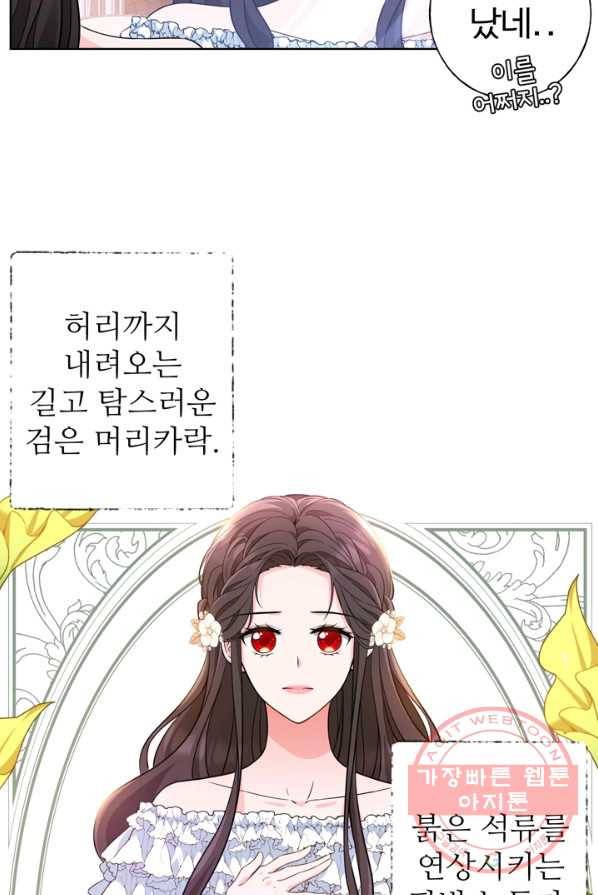 디어 마이 프렌드 1화 4