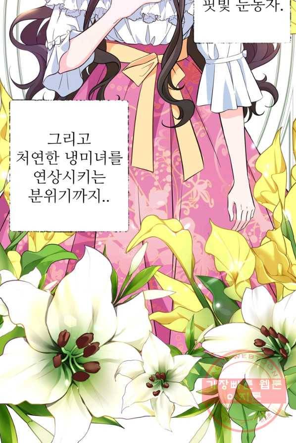 디어 마이 프렌드 1화 5