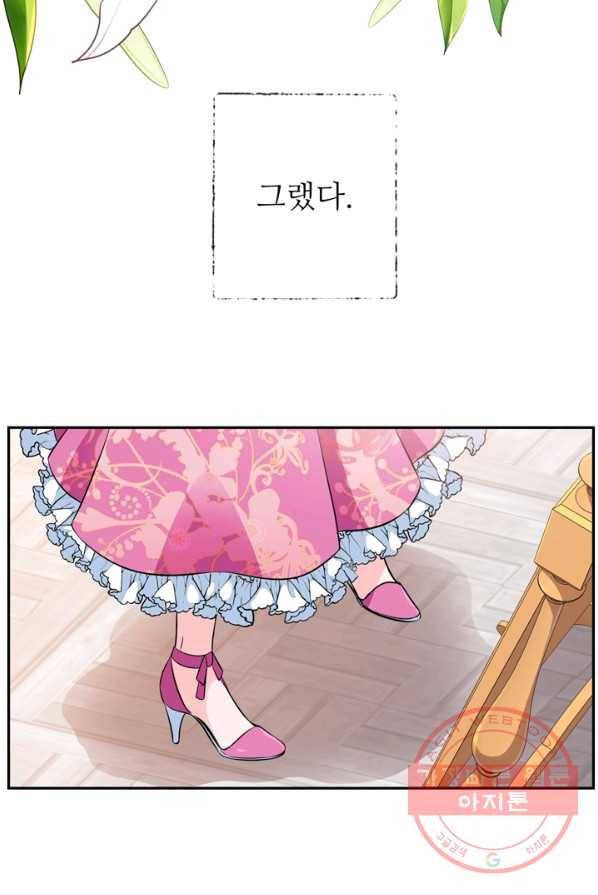 디어 마이 프렌드 1화 6