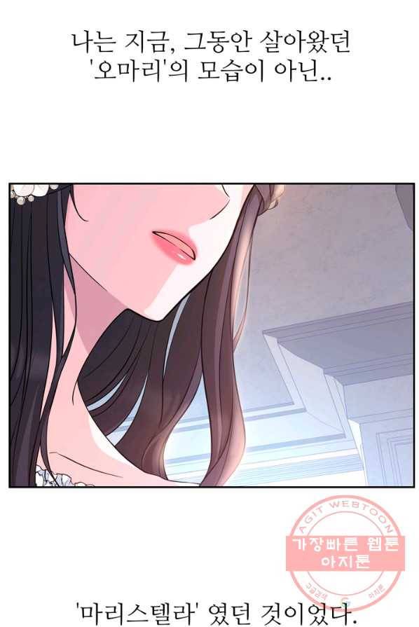 디어 마이 프렌드 1화 7