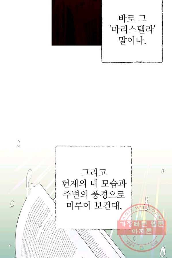 디어 마이 프렌드 1화 9