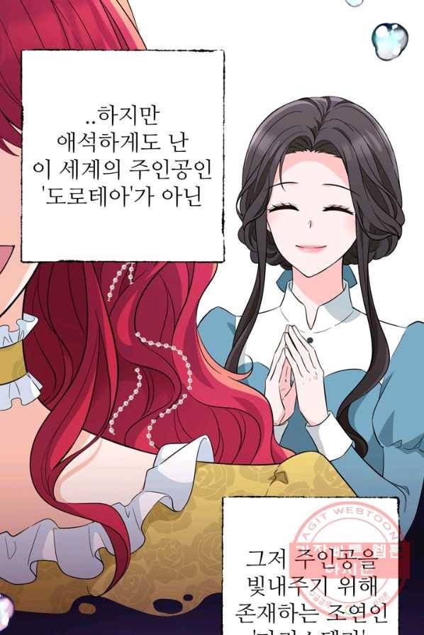 디어 마이 프렌드 1화 11