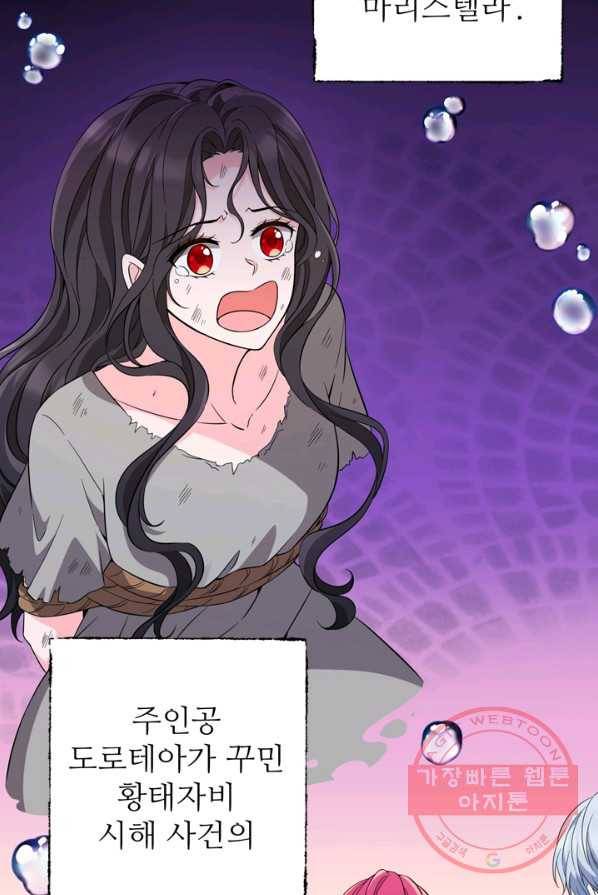 디어 마이 프렌드 1화 12