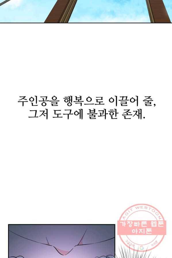 디어 마이 프렌드 1화 14