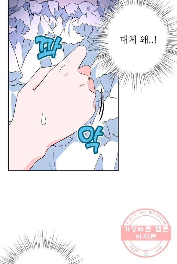 디어 마이 프렌드 1화 15
