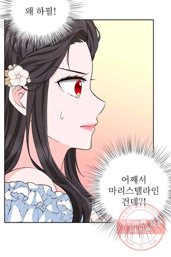 디어 마이 프렌드 1화 16