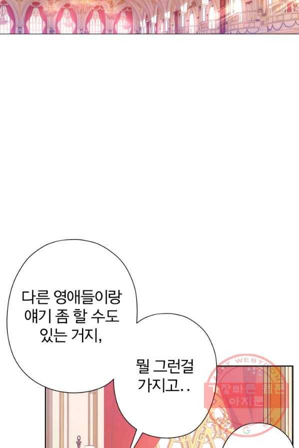 디어 마이 프렌드 8화 2