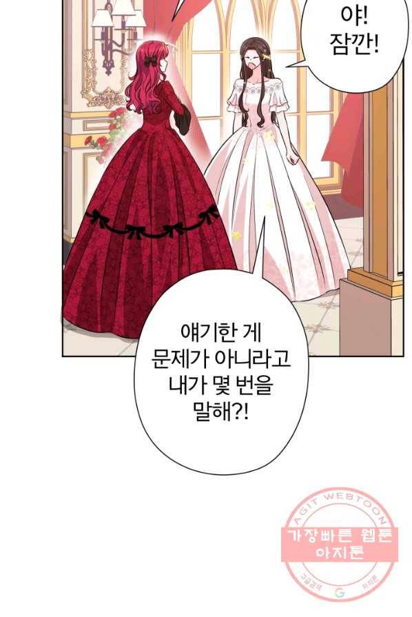 디어 마이 프렌드 8화 3