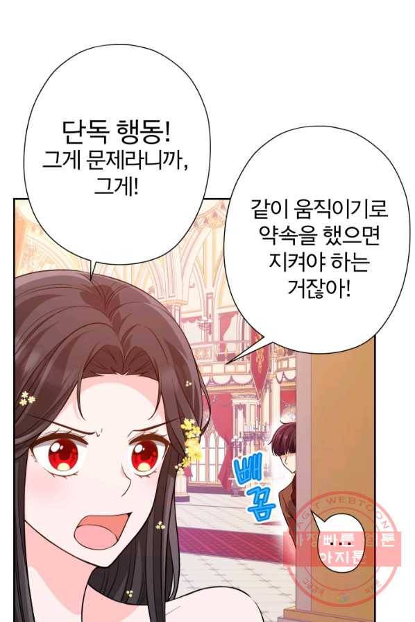 디어 마이 프렌드 8화 4