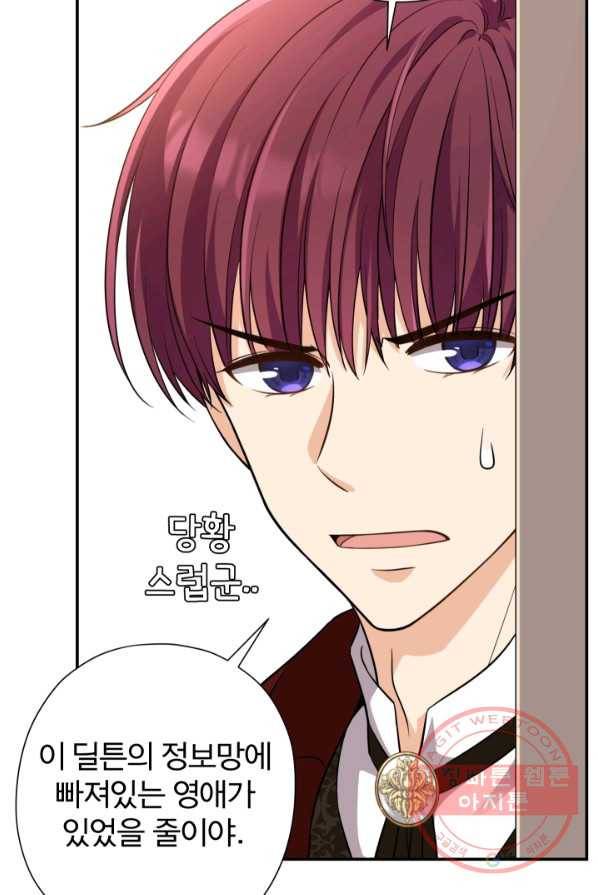 디어 마이 프렌드 8화 6