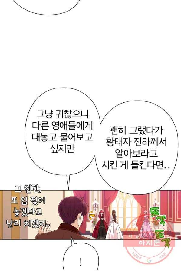 디어 마이 프렌드 8화 7
