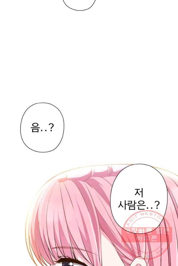 디어 마이 프렌드 8화 8
