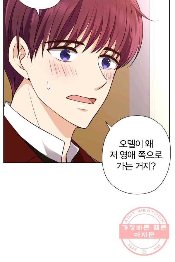 디어 마이 프렌드 8화 10