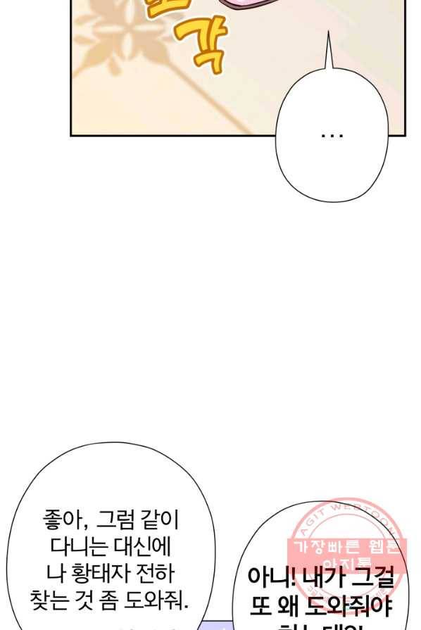 디어 마이 프렌드 8화 12