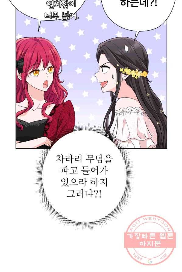 디어 마이 프렌드 8화 13