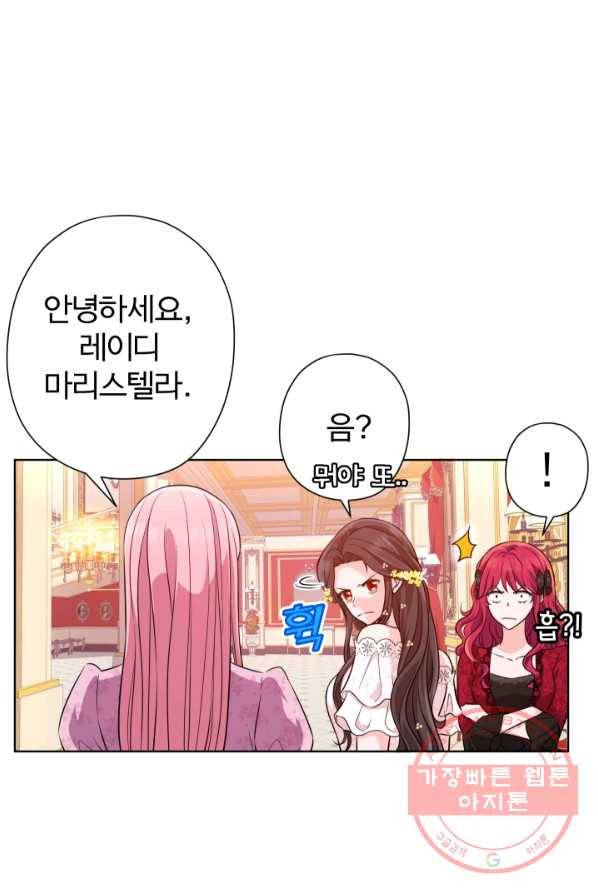 디어 마이 프렌드 8화 15