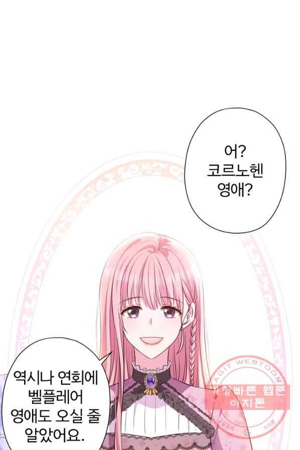 디어 마이 프렌드 8화 16