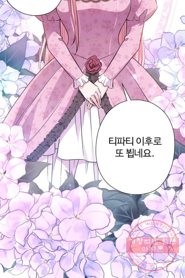 디어 마이 프렌드 8화 17