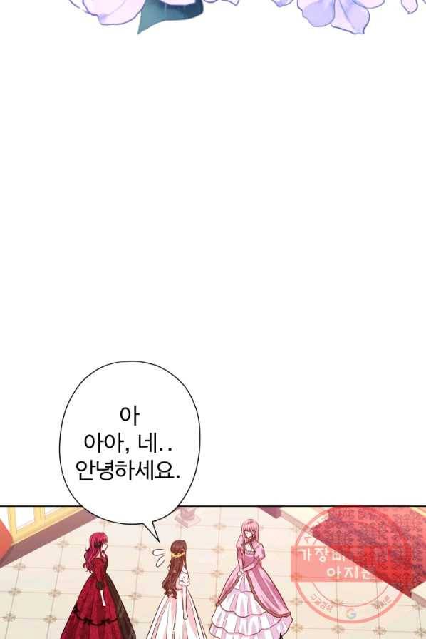 디어 마이 프렌드 8화 18