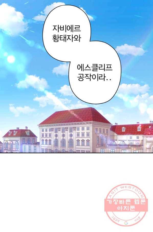 디어 마이 프렌드 18화 1