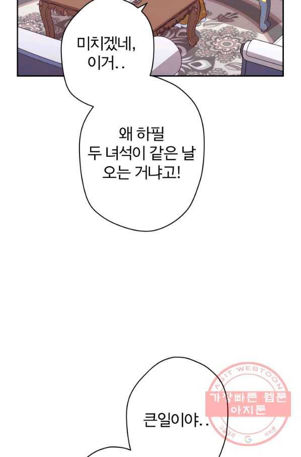 디어 마이 프렌드 18화 4