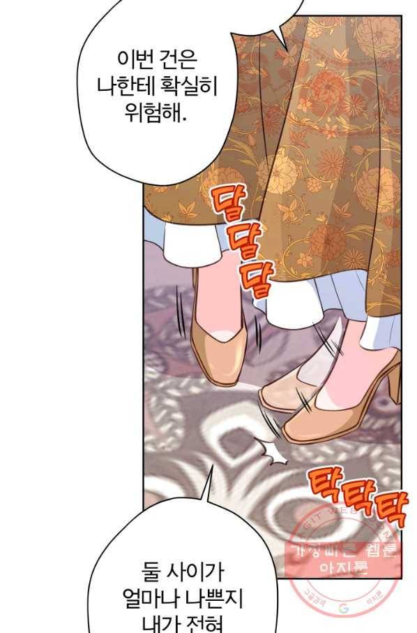 디어 마이 프렌드 18화 5